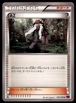 2014 Pokemon XY4 Phantom Gate 1st Edition AZ Japanese #084 - Image 1