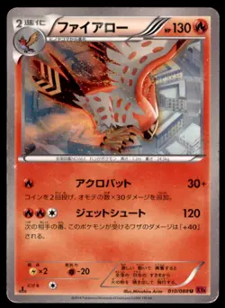 2014 Pokemon XY4 Phantom Gate 1st Edition Talonflame Japanese #010 - Image 1