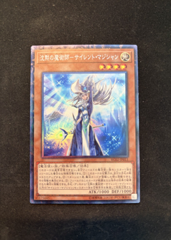 RC02-JP011 - Yugioh - Japanese - Silent Magician - Collectors Rare - Image 2