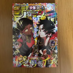 Yugioh Red-Eyes Black Dragon Promo 2025 Limited Edition with Magazine Unused - Image 2