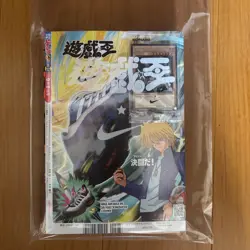 Yugioh Red-Eyes Black Dragon Promo 2025 Limited Edition with Magazine Unused - Image 3