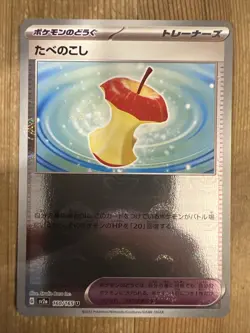 Pokemon 151 Japanese Card TCG - Leftovers 160/165 Reverse Holo Pokeball - Image 1
