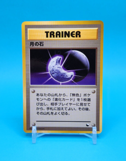 Pokemon Card Japanese - Moon Stone - Glossy - Vending Series - Image 1