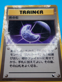 Pokemon Card Japanese - Moon Stone - Glossy - Vending Series - Image 2