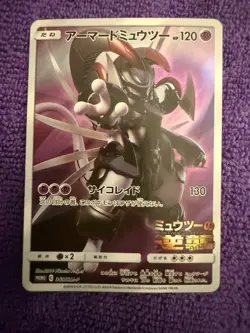 Pokemon TCG Armored Mewtwo Promo Card 365/Sm-p Japanese LP - Image 1