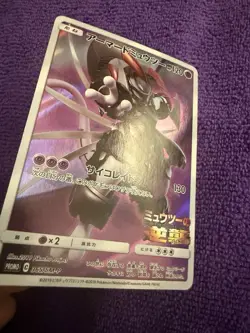 Pokemon TCG Armored Mewtwo Promo Card 365/Sm-p Japanese LP - Image 2