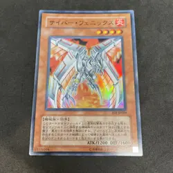 yugioh Cyber Phoenix EOJ-JP009 super japnese - Image 1