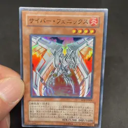 yugioh Cyber Phoenix EOJ-JP009 super japnese - Image 5