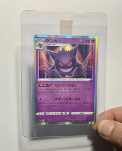Gengar 048/172 (NM) Holo Rare S12a: VSTAR Universe 2022 Japanese Pokemon Card - Image 3