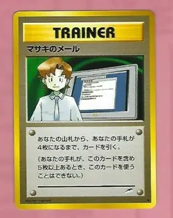 POKEMON POCKET MONSTERS JAPANESE CARD FREE SHIPPING - Image 1