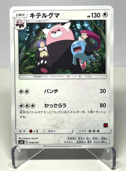 Japanese Pokemon Card Bewear 018/026 Ash vs Team Rocket LP+ - Image 1