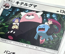 Japanese Pokemon Card Bewear 018/026 Ash vs Team Rocket LP+ - Image 2