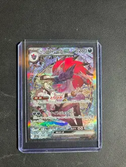 N's Zoroark 242/193 ex SAR MEGA Dream ex M2a Pokemon Card TCG 2025 NM - Image 1