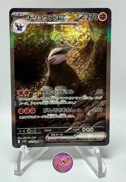 Excadrill ex SAR 171/086 Black Bolt sv11B Pokemon Card Japanese [Near Mint] - Image 1
