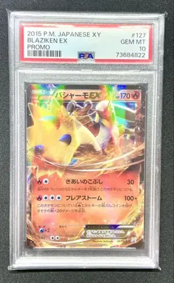 PSA10 Blaziken EX 127/XY-P Promo Pokemon Card Japanese - Image 1