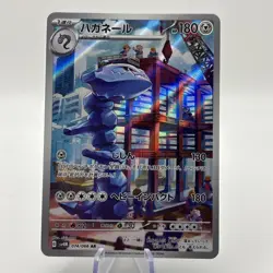 Steelix - 074/066 - Art Rare - Future Flash - Japanese Pokemon - Image 1