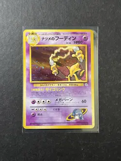 Sabrina's Alakazam No.065 Holo Rare Pokemon Card Challenge from the Darkness NM - Image 1