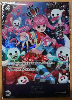 One Piece TCG Card Game Chinese Perona OP06-093 SR PRC-FSWIN Award Alt Art - Image 1