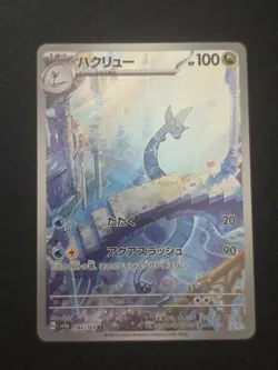 The Pokemon Company Pokemon TCG Dragonair 182/165 Sv2a AR Holo JP 2023 HP100 - Image 1