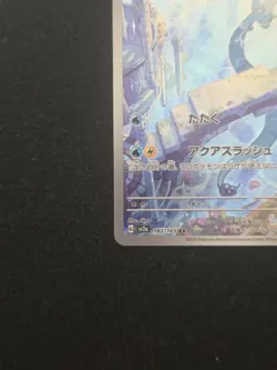 The Pokemon Company Pokemon TCG Dragonair 182/165 Sv2a AR Holo JP 2023 HP100 - Image 2