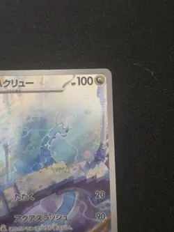 The Pokemon Company Pokemon TCG Dragonair 182/165 Sv2a AR Holo JP 2023 HP100 - Image 4