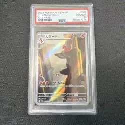 Charmeleon Art Rare PSA 10 169/165 Sv2a Holo 2023 Japanese (Pokemon) - Image 1