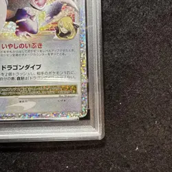PSA10 Garchomp 25th Promo Pokemon Card Japanese - Image 4