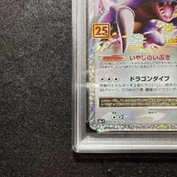 PSA10 Garchomp 25th Promo Pokemon Card Japanese - Image 5