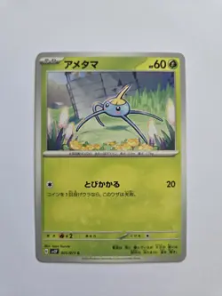 Japanese Surskit 001/071 SV2P Snow Hazard Non Holo Pokemon Card NM Condition - Image 1