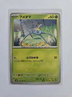 Japanese Surskit 001/071 SV2P Snow Hazard Non Holo Pokemon Card NM Condition - Image 3