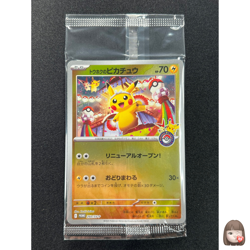 [Sealed] Tohoku's Pikachu Pokemon Card Japanese 260/SV-P Promo TA3 - Image 1