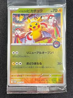 [Sealed] Tohoku's Pikachu Pokemon Card Japanese 260/SV-P Promo TA3 - Image 4