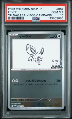 PSA10 Eevee YU NAGABA Pokemon Card Japanese - Image 1