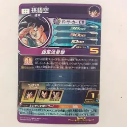 Ultra Rare Dragon Ball Heroes Card Lot 3x Set UM5-SEC3 UM9-SEC BM11-ASEC JPN 002 - Image 4