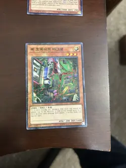 Electromagnetic Bagworm - 15AX-KRY35 (Millennium Rare) Korean Yu-Gi-Oh Card - Image 1