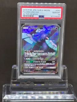 PSA10 Oricorio GX SR SM12 Pokemon Card Japanese - Image 1
