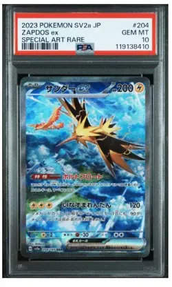 PSA10 Zapdos ex SAR Pokemon Card Japanese - Image 1