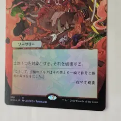 MTG Stone Rain Strixhaven Mystical Archives Japanese Alt Art Foil NM - Image 4
