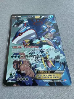 Pokemon Card Team Aqua’s Kyogre EX & Team Magma’s Groudon EX CP1 Korean - HP - Image 3