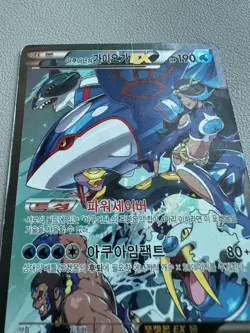 Pokemon Card Team Aqua’s Kyogre EX & Team Magma’s Groudon EX CP1 Korean - HP - Image 4