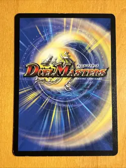 Deathliger, Lion of Chaos Duel Masters English Super Rare Card S5/S10 - Image 2