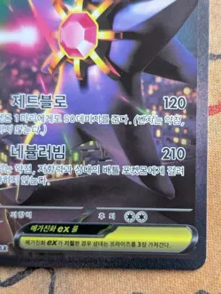 MEGA Starmie SAR 111/080 Nihil Zero KOREAN Pokemon Card Near Mint - Image 4