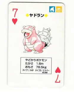 Slowbro No. 080 7 Of Hearts 1996 Pocket Monster Poker Card Pokemon Japanese HP - Image 1