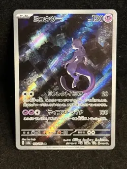 Mewtwo 183/165 Sv2a: Pokemon Card 151 Art Rare Holo Japanese 2023 Bun Toujo - Image 1