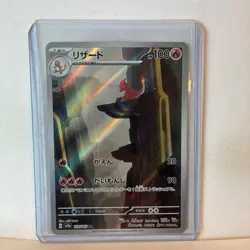 Charmeleon 169/165 Art Rare SV2a: Pokemon Card 151 Pokemon Japanese Mint - Image 1