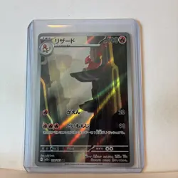 Charmeleon 169/165 Art Rare SV2a: Pokemon Card 151 Pokemon Japanese Mint - Image 2
