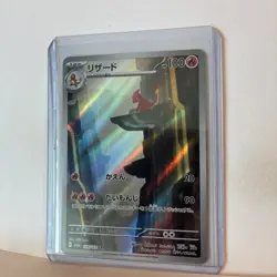 Charmeleon 169/165 Art Rare SV2a: Pokemon Card 151 Pokemon Japanese Mint - Image 3