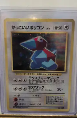 Cool Porygon Unnumbered Promotional Cards Holo (Japanese) Pokemon TCG - Image 1