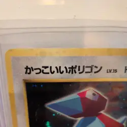 Cool Porygon Unnumbered Promotional Cards Holo (Japanese) Pokemon TCG - Image 2