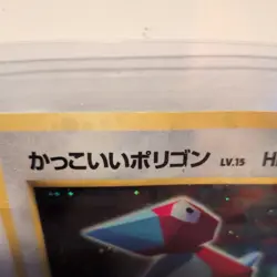 Cool Porygon Unnumbered Promotional Cards Holo (Japanese) Pokemon TCG - Image 4